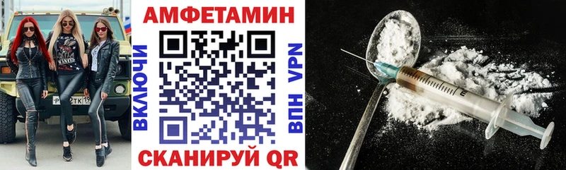 АМФЕТАМИН VHQ  купить  сайты  Малгобек 