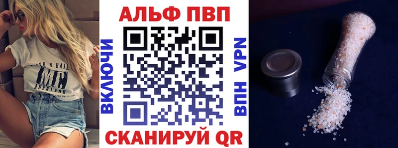 APVP кристаллы Малгобек