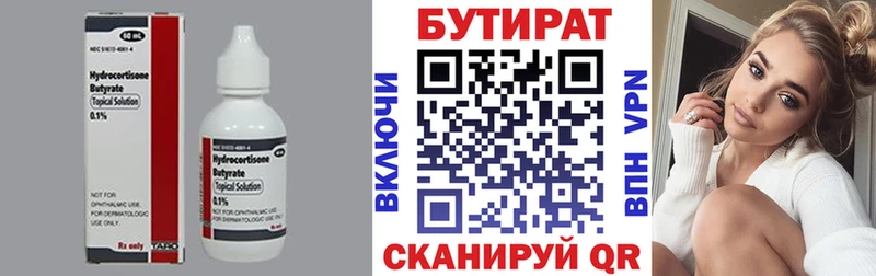цена   Малгобек  Бутират жидкий экстази 