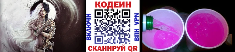 Codein напиток Lean (лин)  shop как зайти  Малгобек 