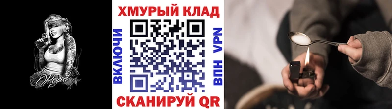 Героин Афган  ссылка на мегу ТОР  Малгобек 