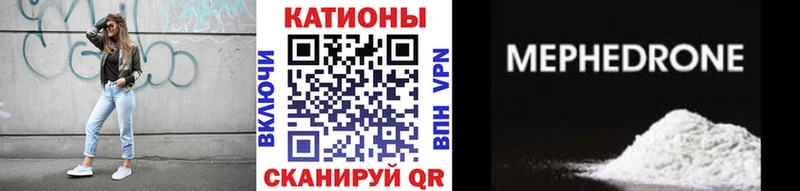 МЯУ-МЯУ мяу мяу цена Малгобек