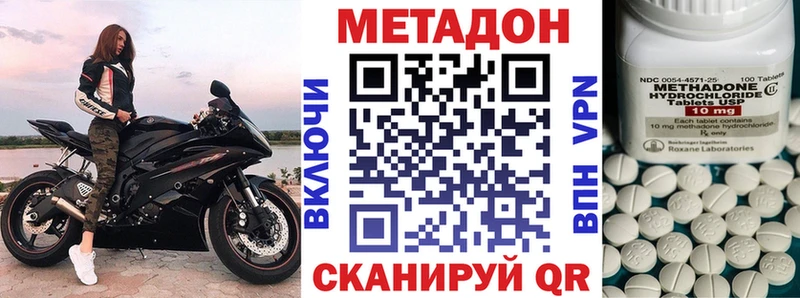 наркотики Малгобек МЕТАДОН VHQ